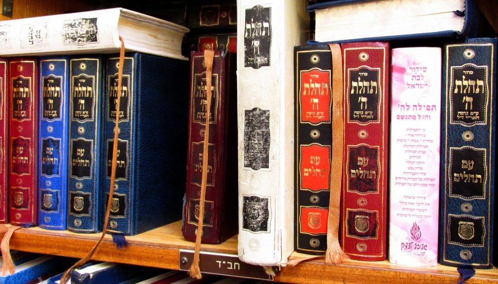 jewish prayer books israel